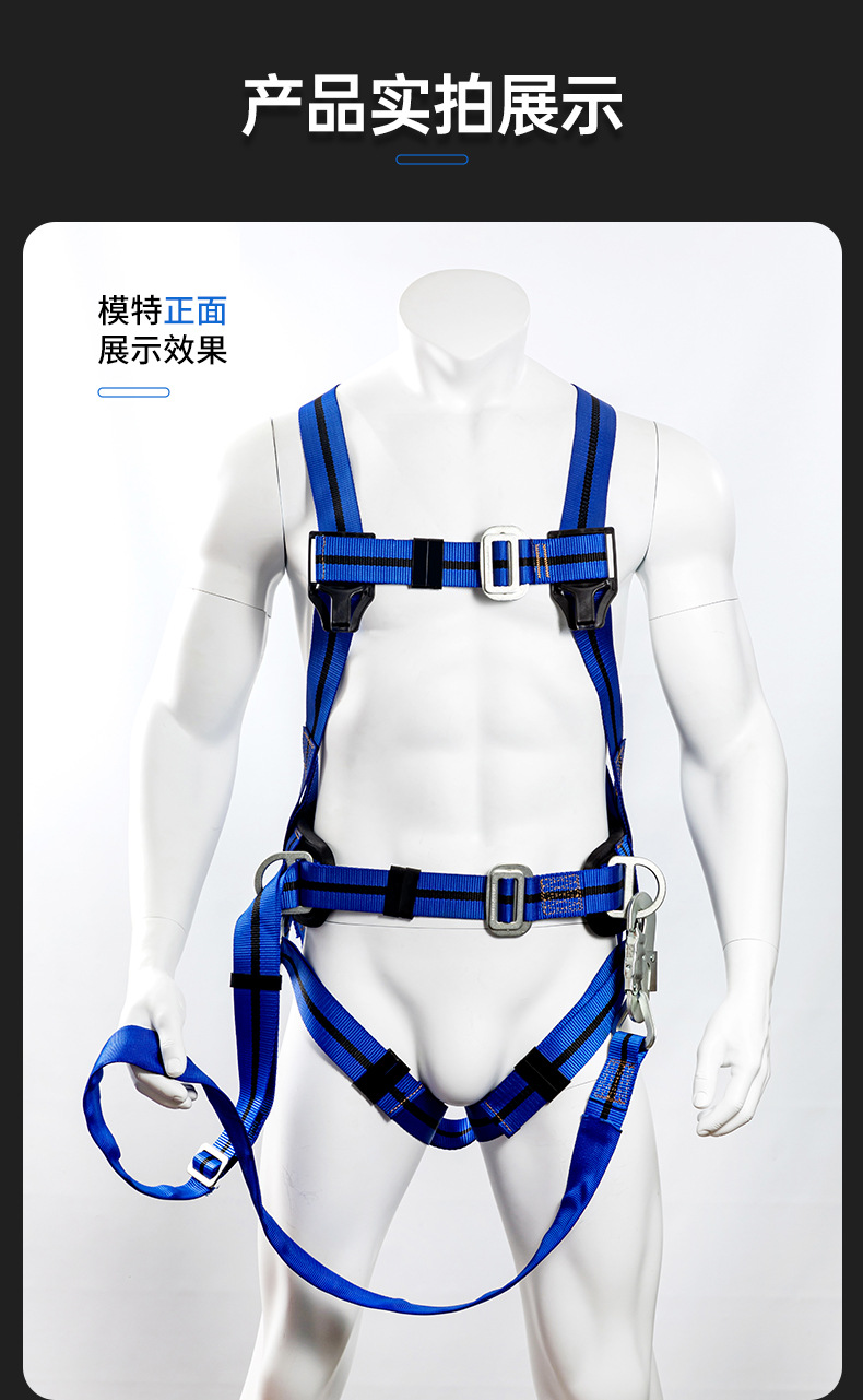 详情设计---全身安全带--ZYW-HX0161_20.jp