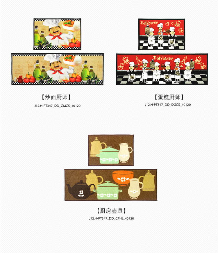 厨房地毯卡通厨师厨房垫防滑吸水可机洗_03.jpg