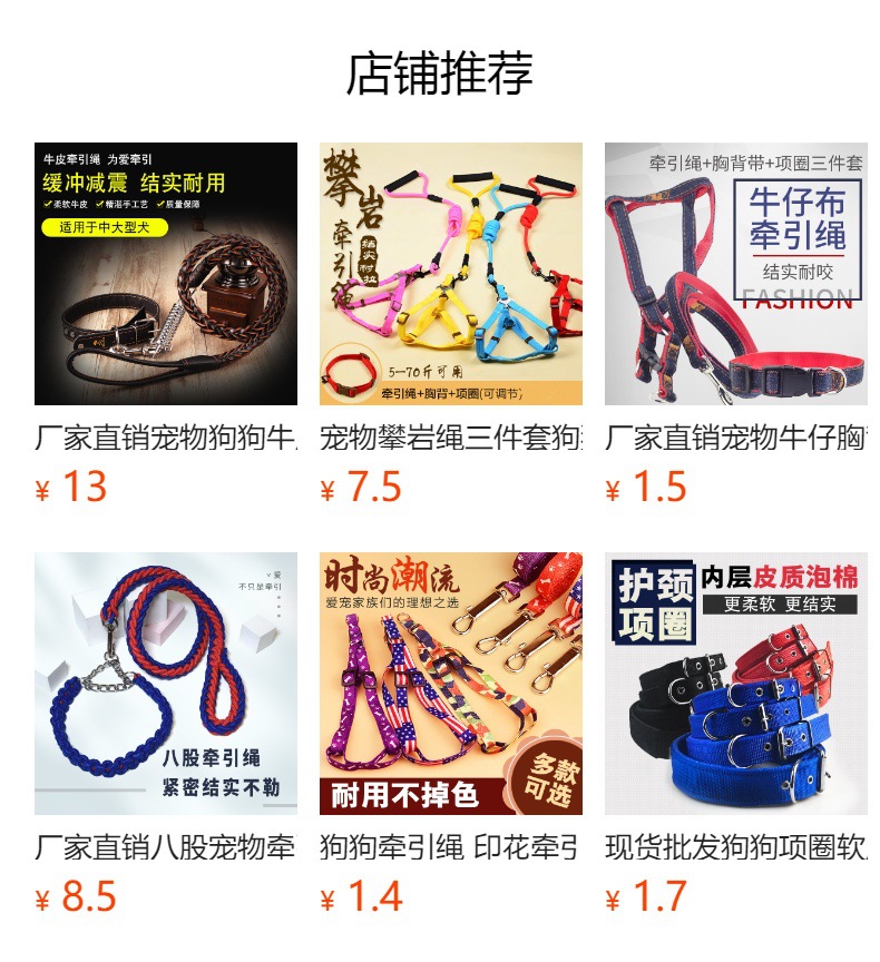 预览状态下无法点击,发布后,可点击跳转到对应的商品页面