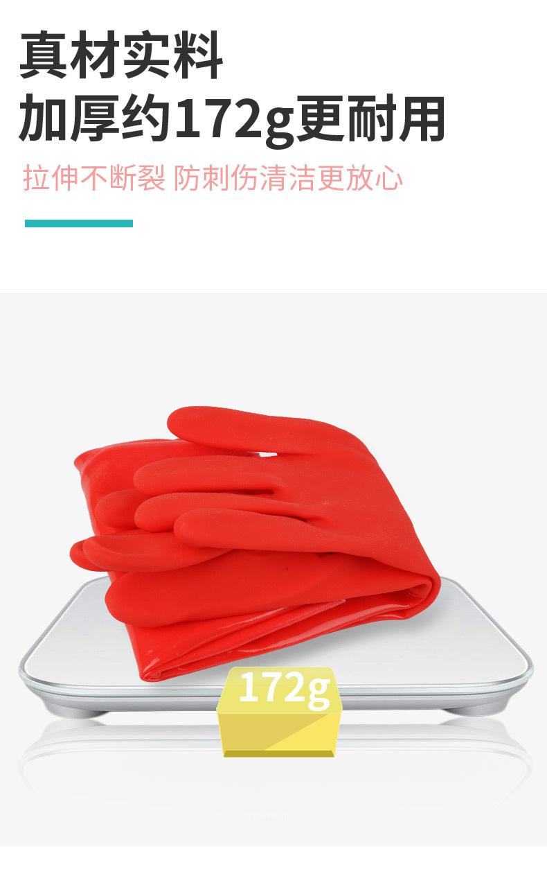 红色家务手套_11.jpg
