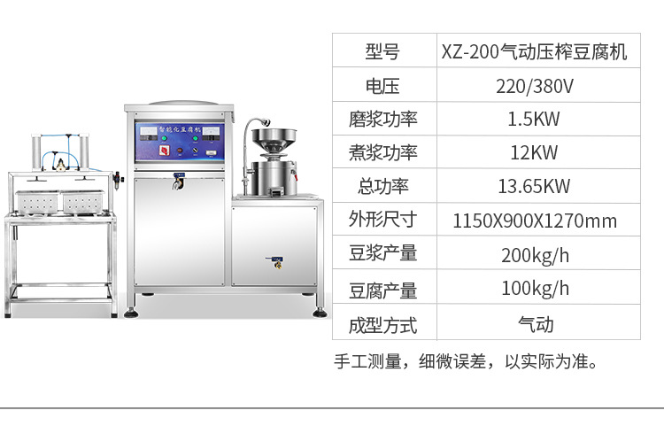 XZ-60气动压榨豆腐机详情页_17.jpg