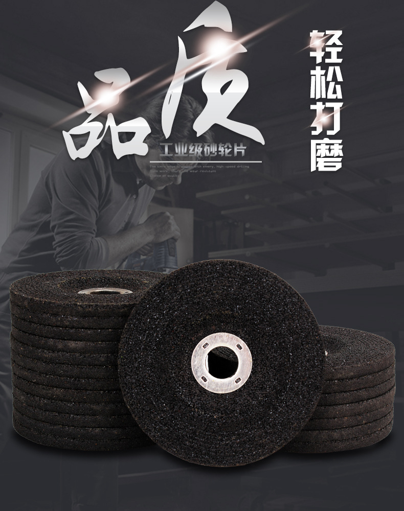 砂轮片-(1)_01.jpg