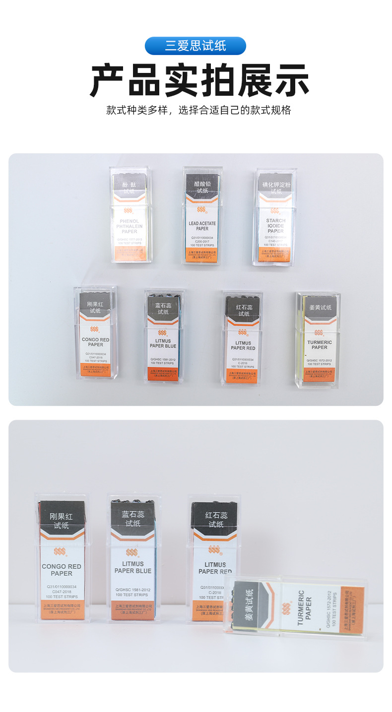 三爱思试纸详情页_05.jpg