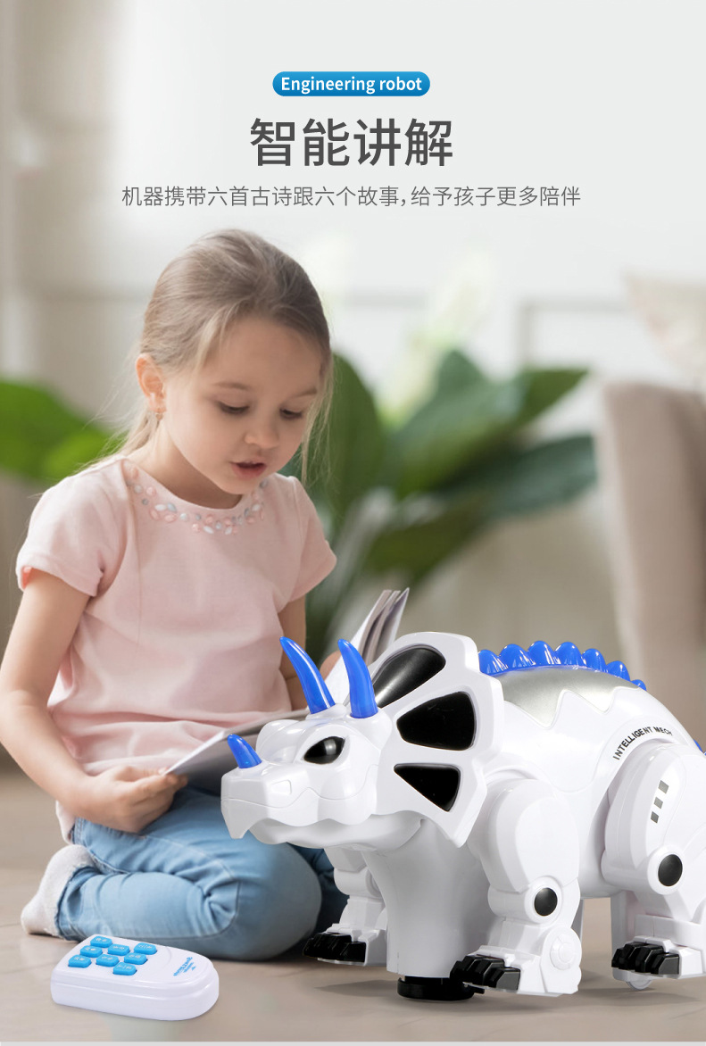 智能机械角龙2629-T18-01_08