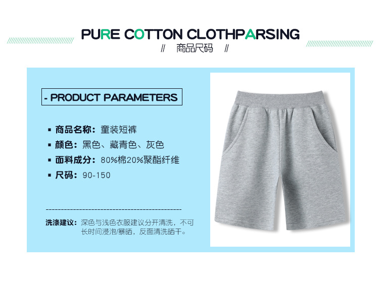 新版童装短裤_03.jpg