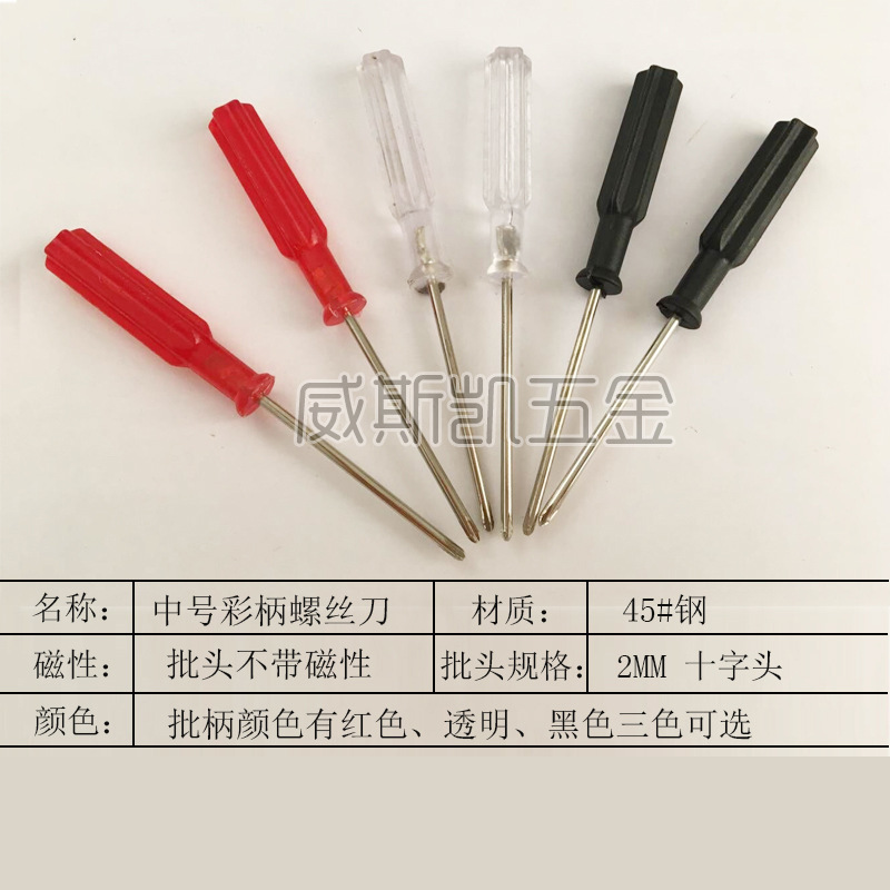 多款螺丝刀附图3