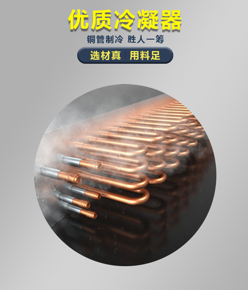 9冷凝器.jpg