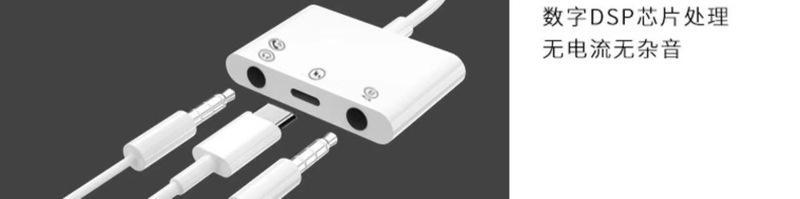 苹果转接头新款华为type-c3