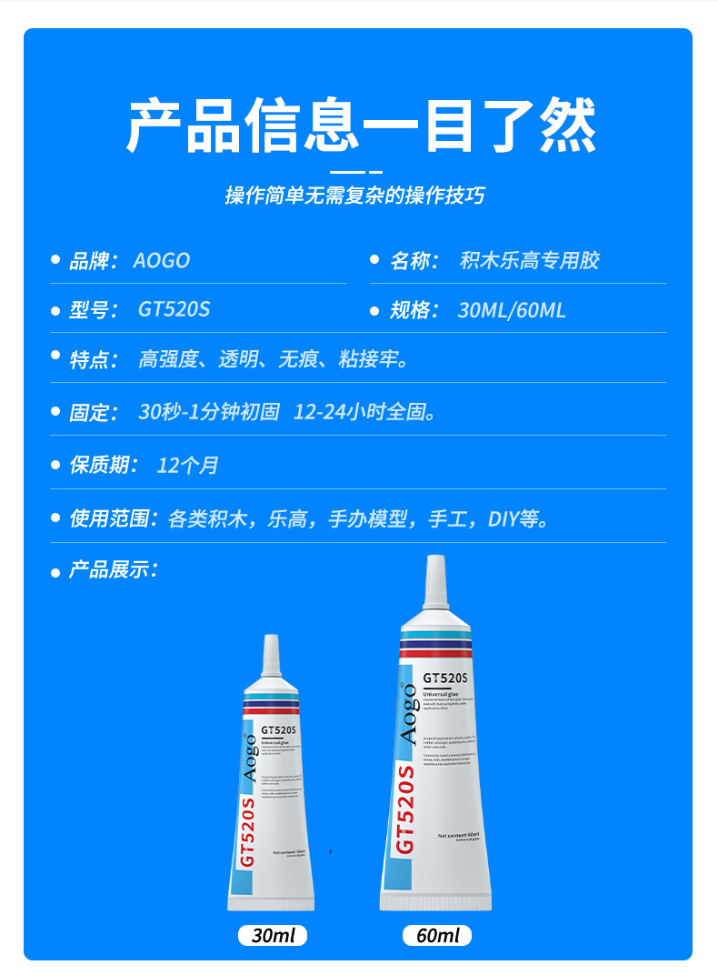 积木胶详情页_09.jpg
