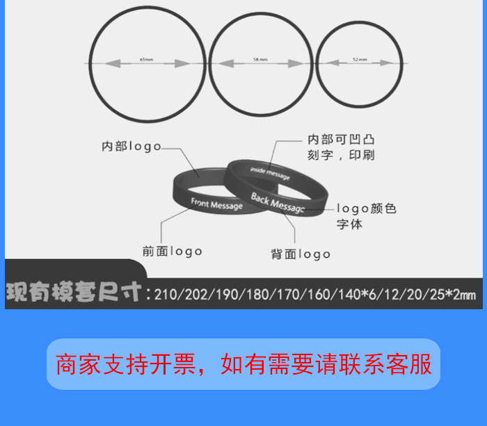 月亮星星扑克格子表情包硅胶手环