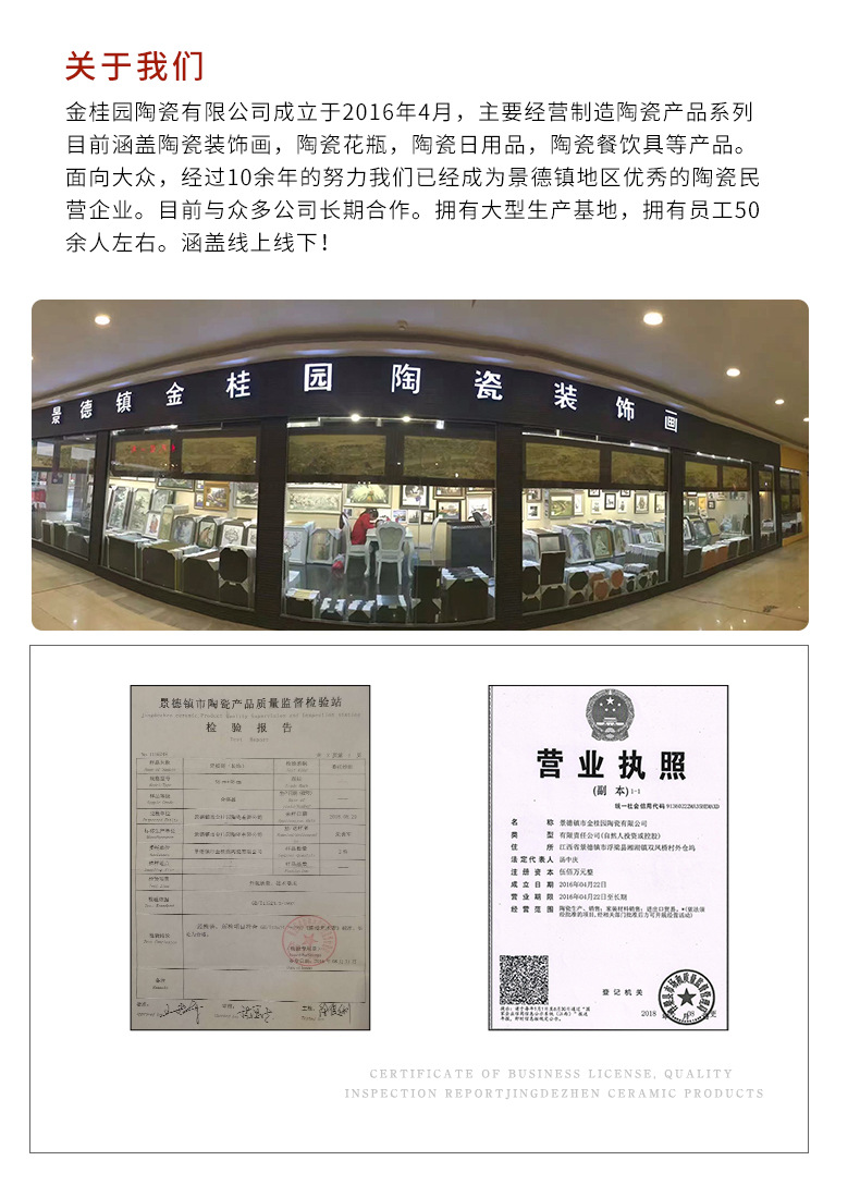 金桂园陶瓷-13.jpg