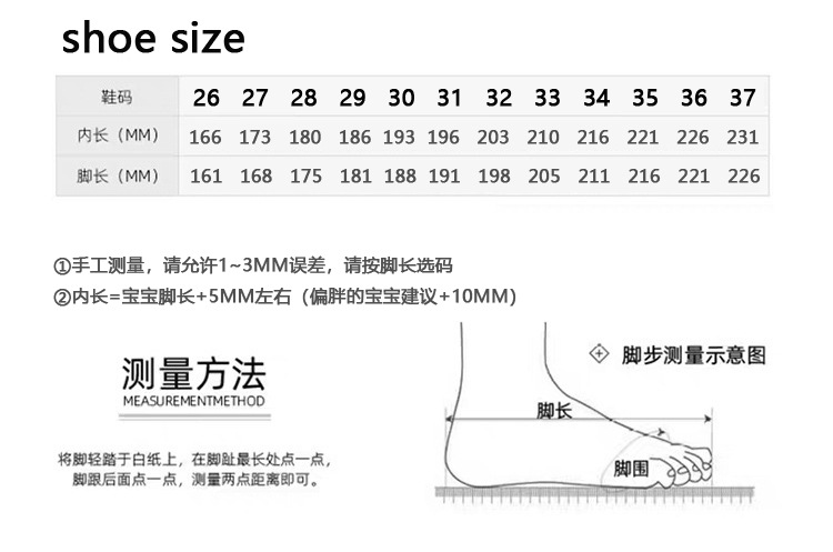 23尺码表.jpg