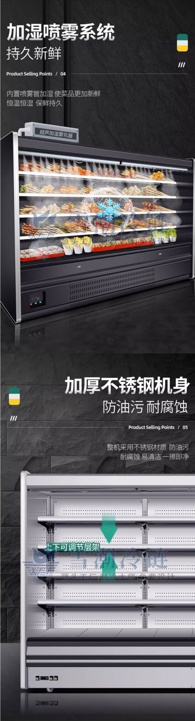 串串展示柜_05