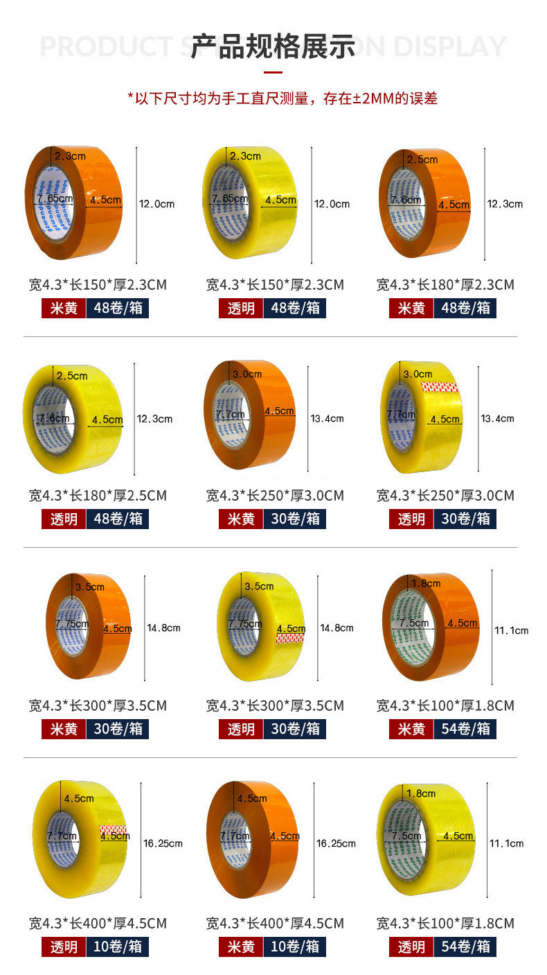 胶带详情页_10.jpg