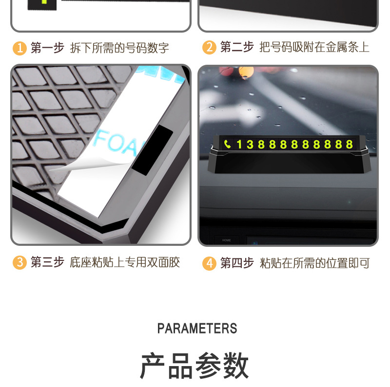 临时停车拍详情图_19