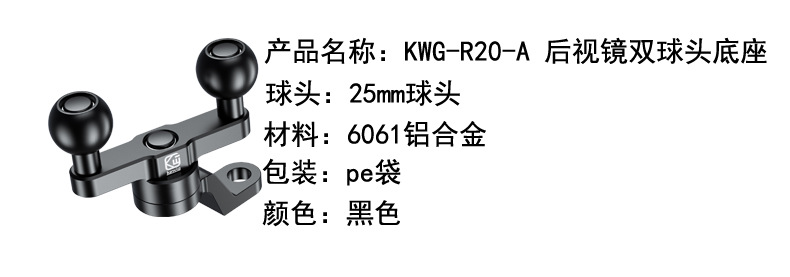 R20-A详情