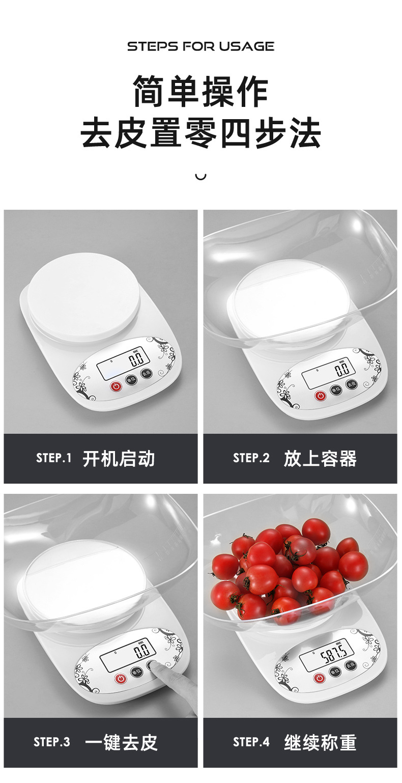 托盘秤  (7).jpg