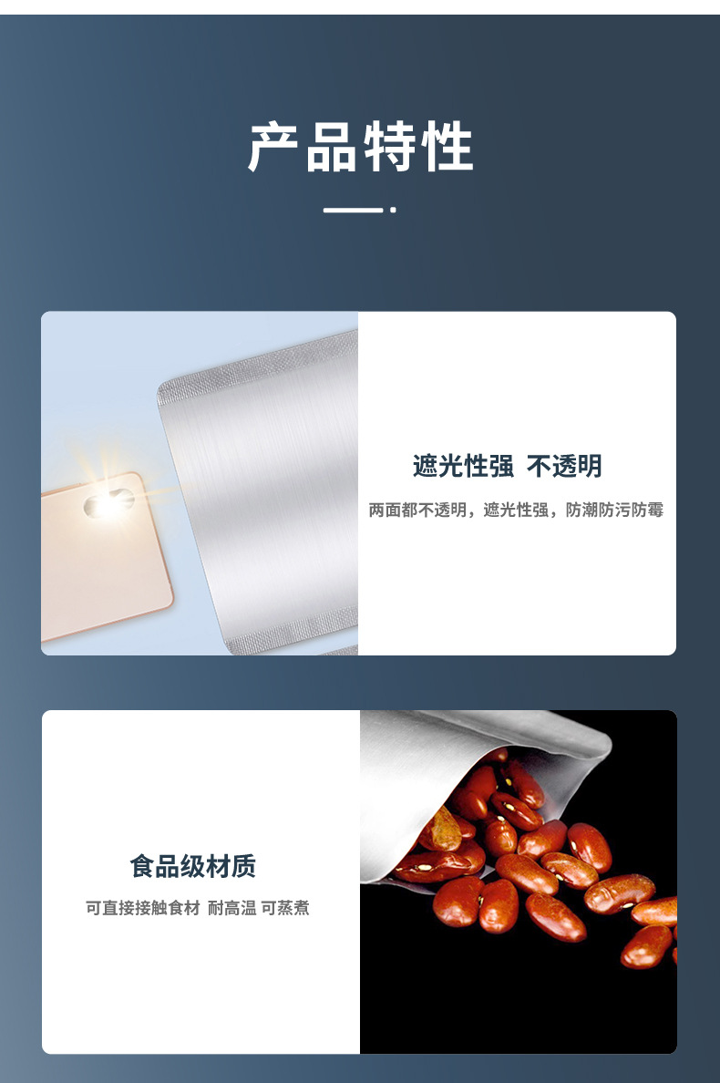 双林铝箔真空袋详情页_01_07