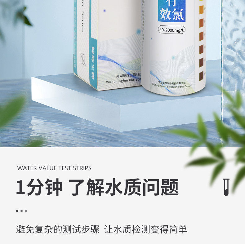 有效氯20-2000详情_02.jpg