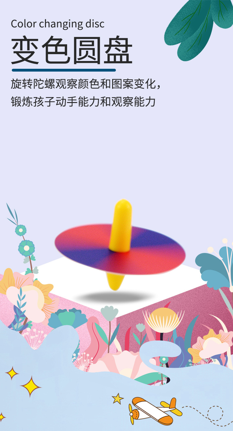 变色圆盘详情_01.jpg