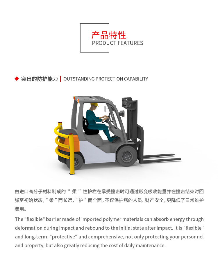 柔性护栏索引V1_06.jpg