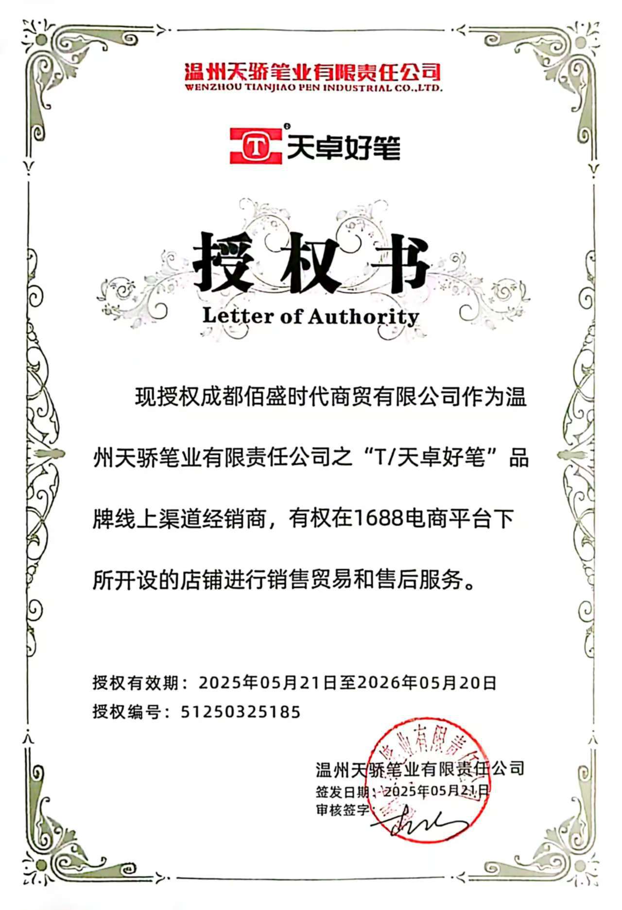 微信图片_20250525205151