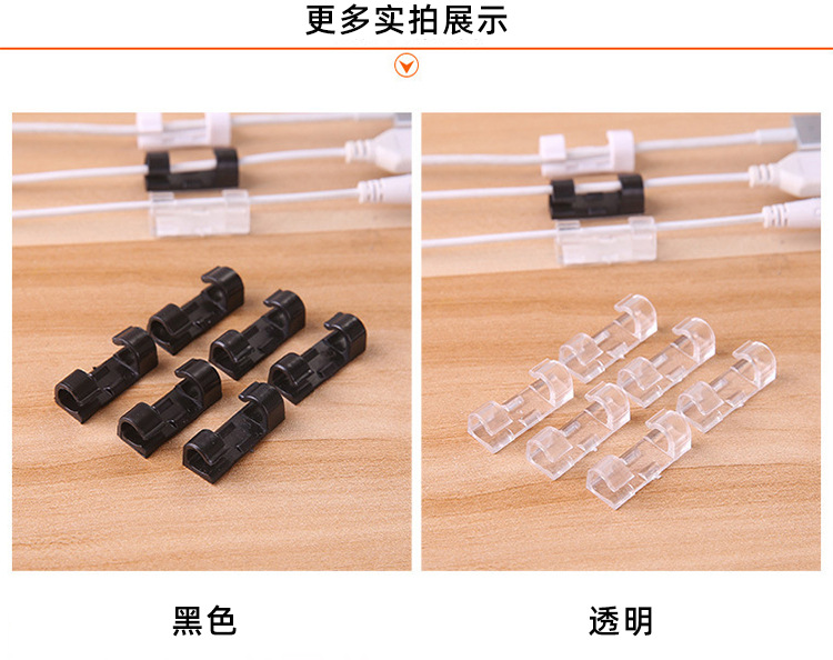 塑料线扣电源线整理夹自粘式固定桌面理线夹器免钉网线线夹线卡-