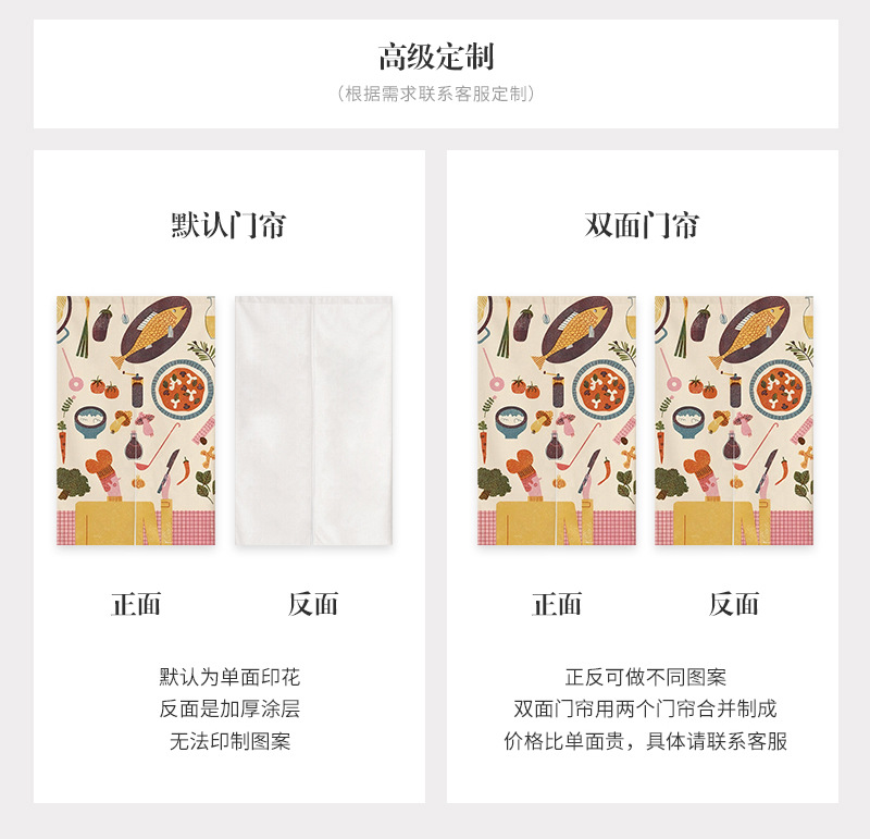 高级定制