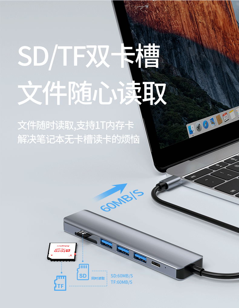 电脑分线器拓展坞