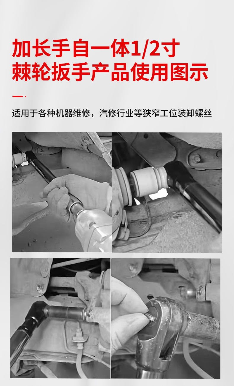 棘轮扳手-4878使用图.jpg