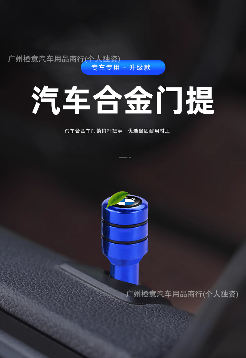 汽车门提详情-中文_01