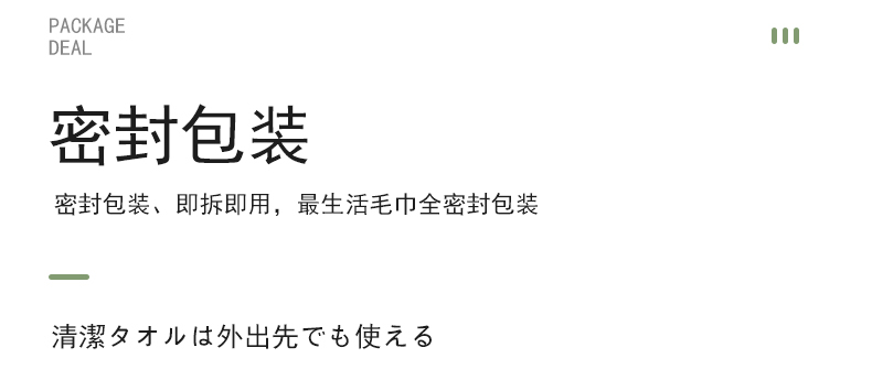 抗菌毛巾1_02