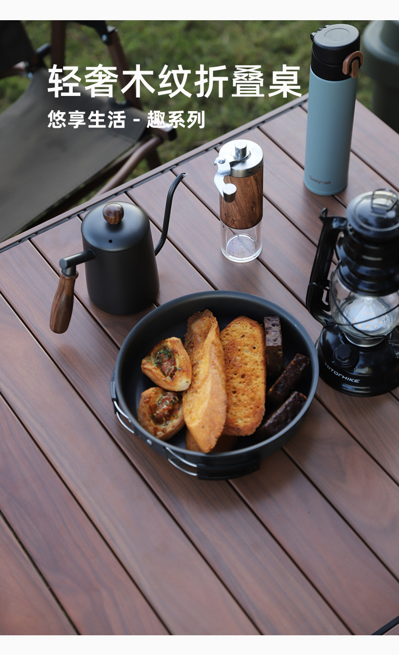 铝合金木纹户外折叠桌#1_02.jpg