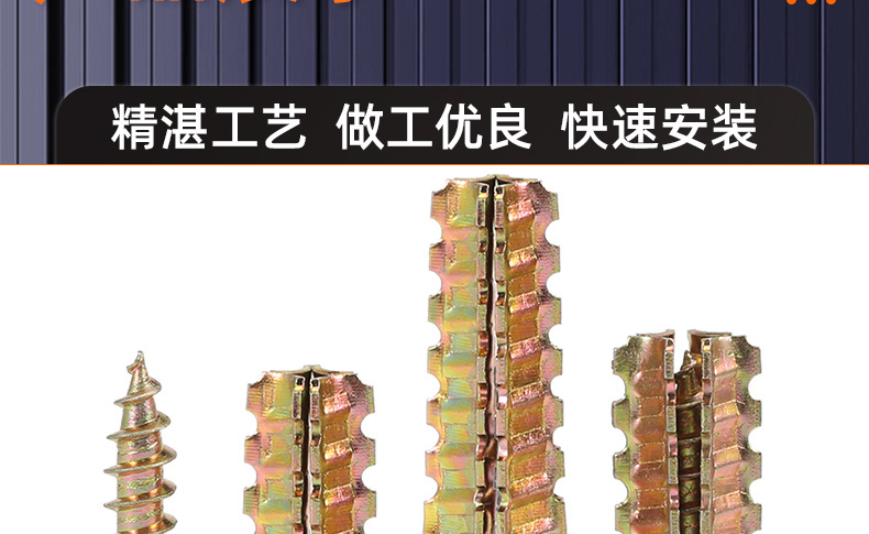 锯齿膨胀螺丝_03_16.jpg