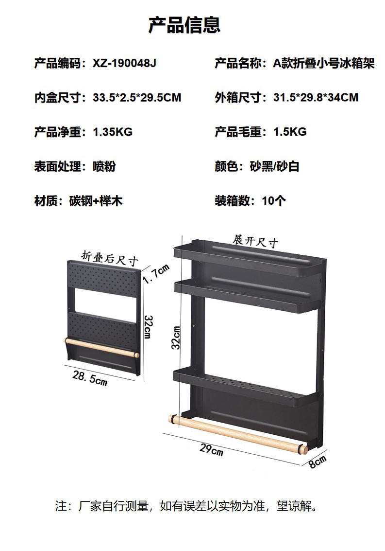 48A款折叠小号冰箱架.jpg