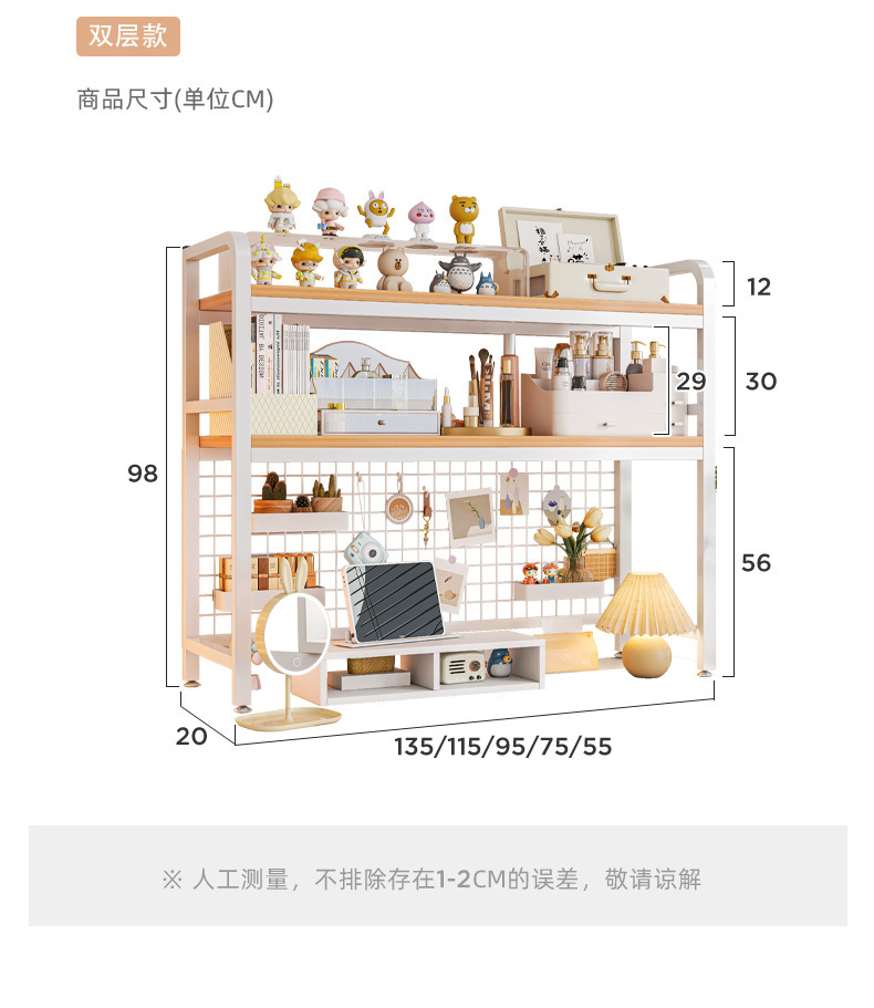 复制_桌面置物架网格电脑桌上学生书桌洞洞板铁艺.jpg