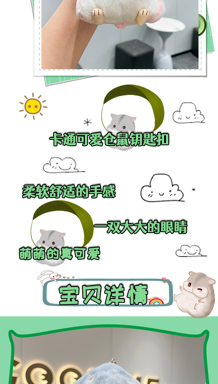 仓鼠_08.jpg