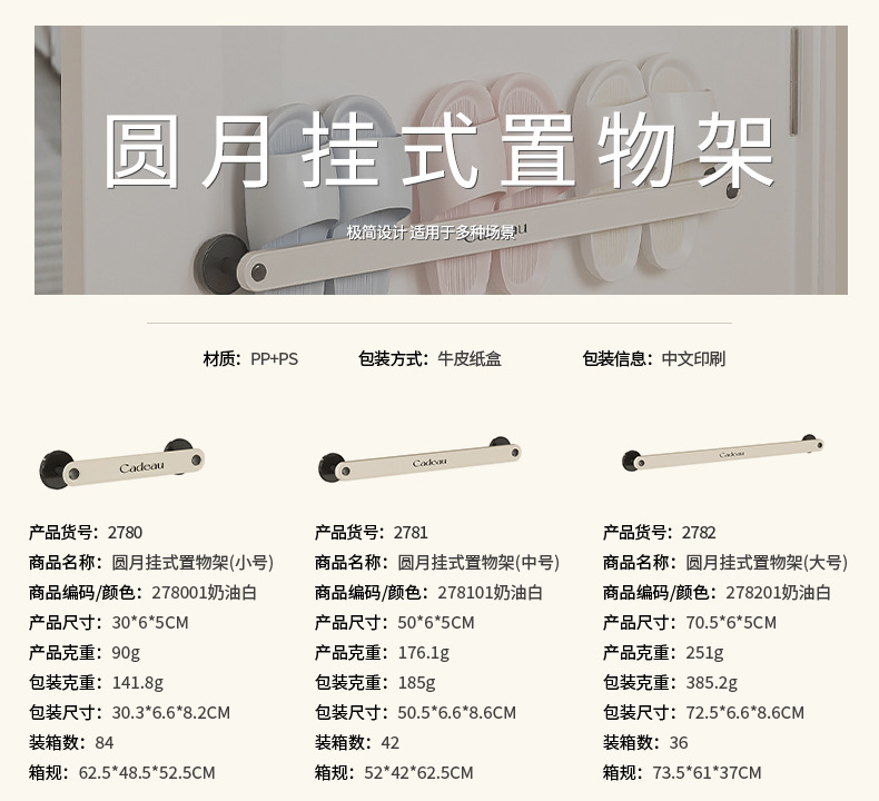 2780-2782详情页产品信息