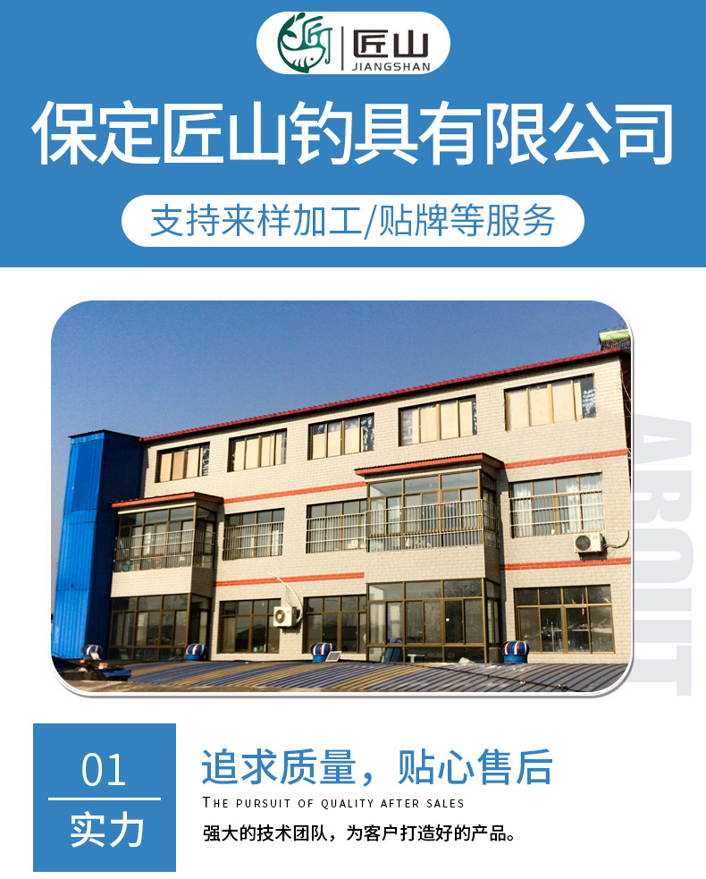 匠山渔具厂家介绍_01.jpg