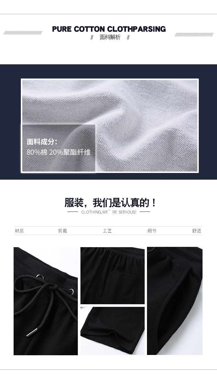 新版男装短裤_04.jpg