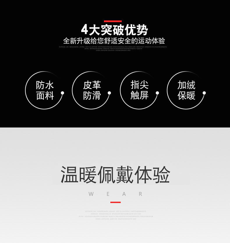 运动手套详情G_04.jpg?x-oss-process=image/format,png