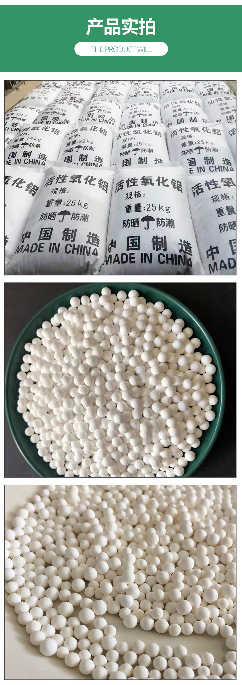 活性氧化铝球_06