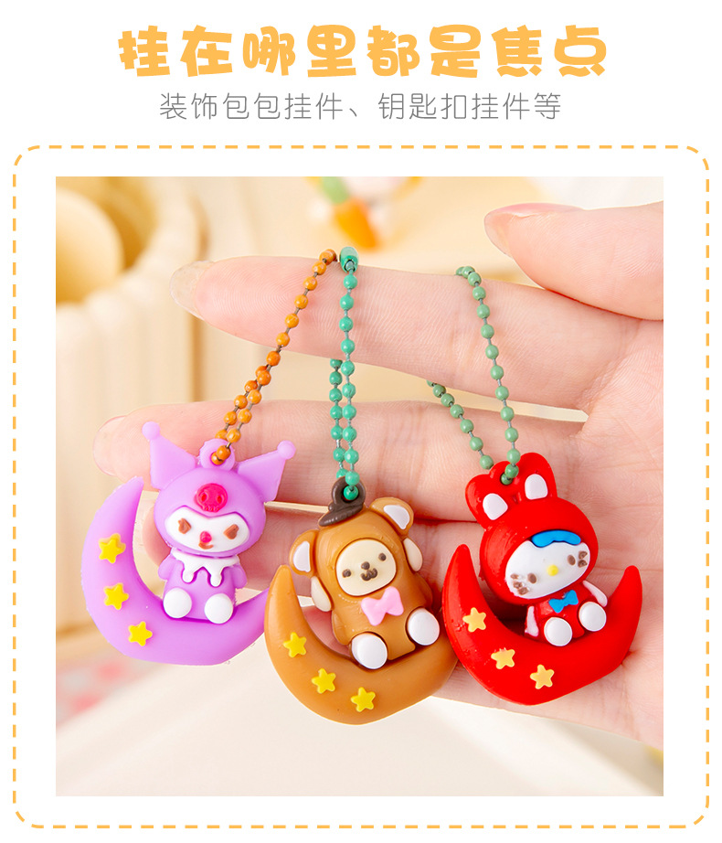 三丽鸥挂件_06.jpg?x-oss-process=image/format,png