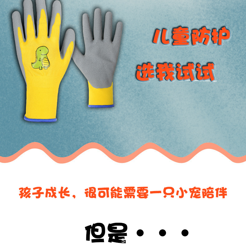 儿童园艺手套劳动防护赶海种花橡
