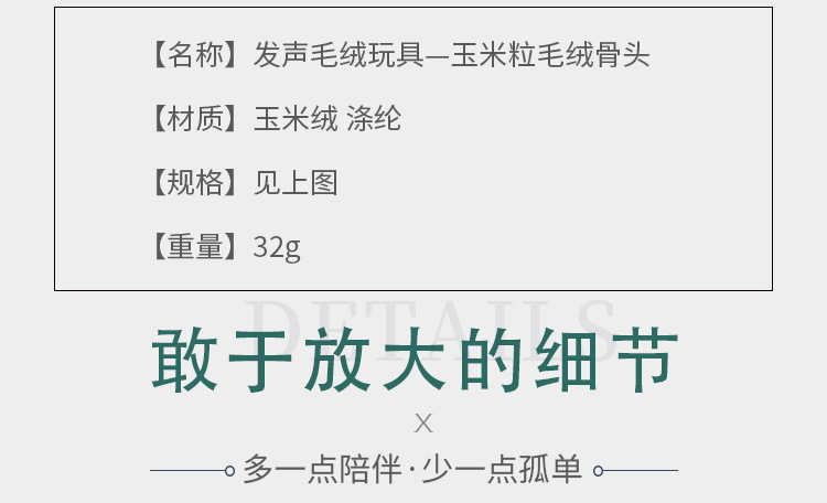 毛绒玩具详情页_08.jpg