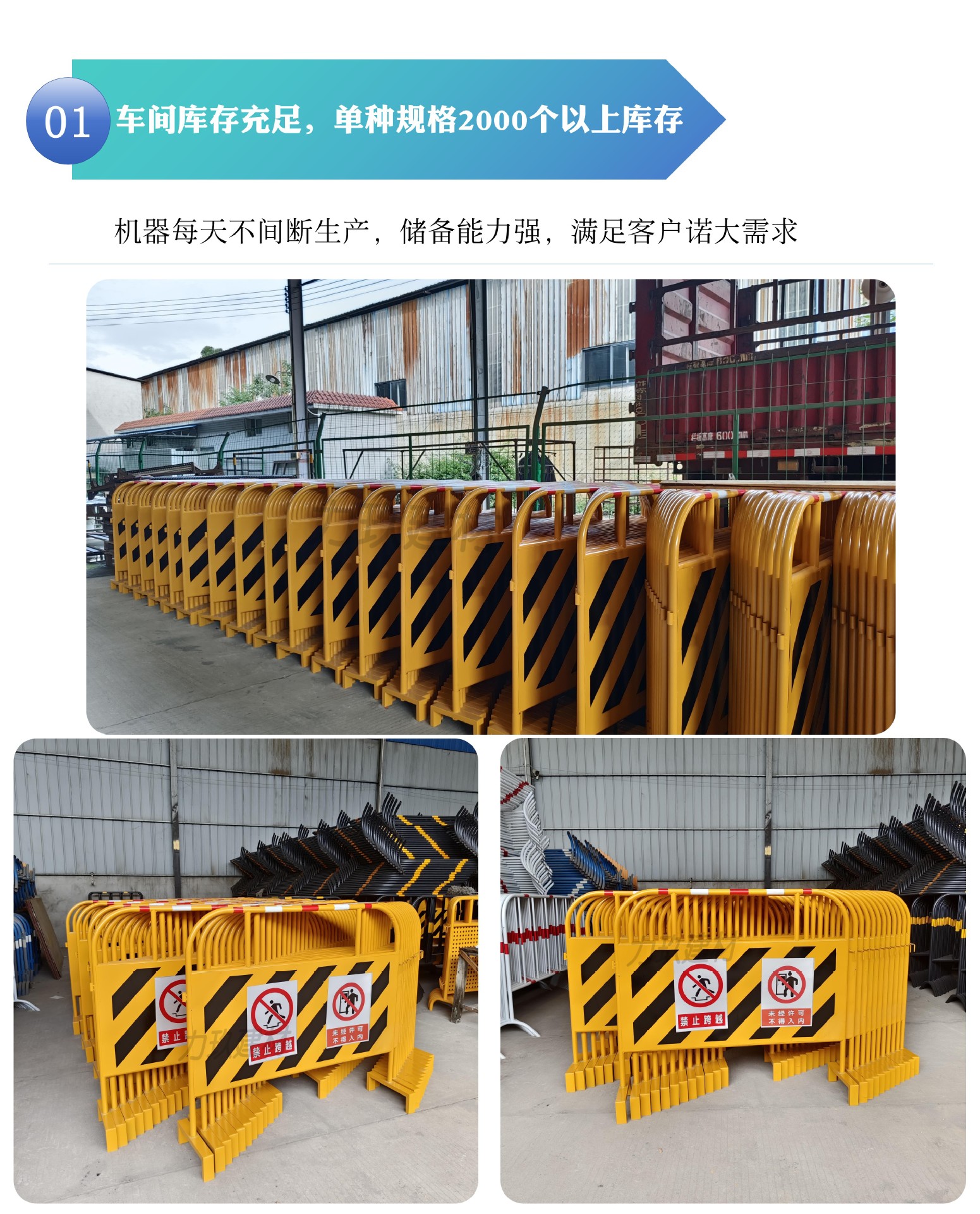 市政铁马详情页
