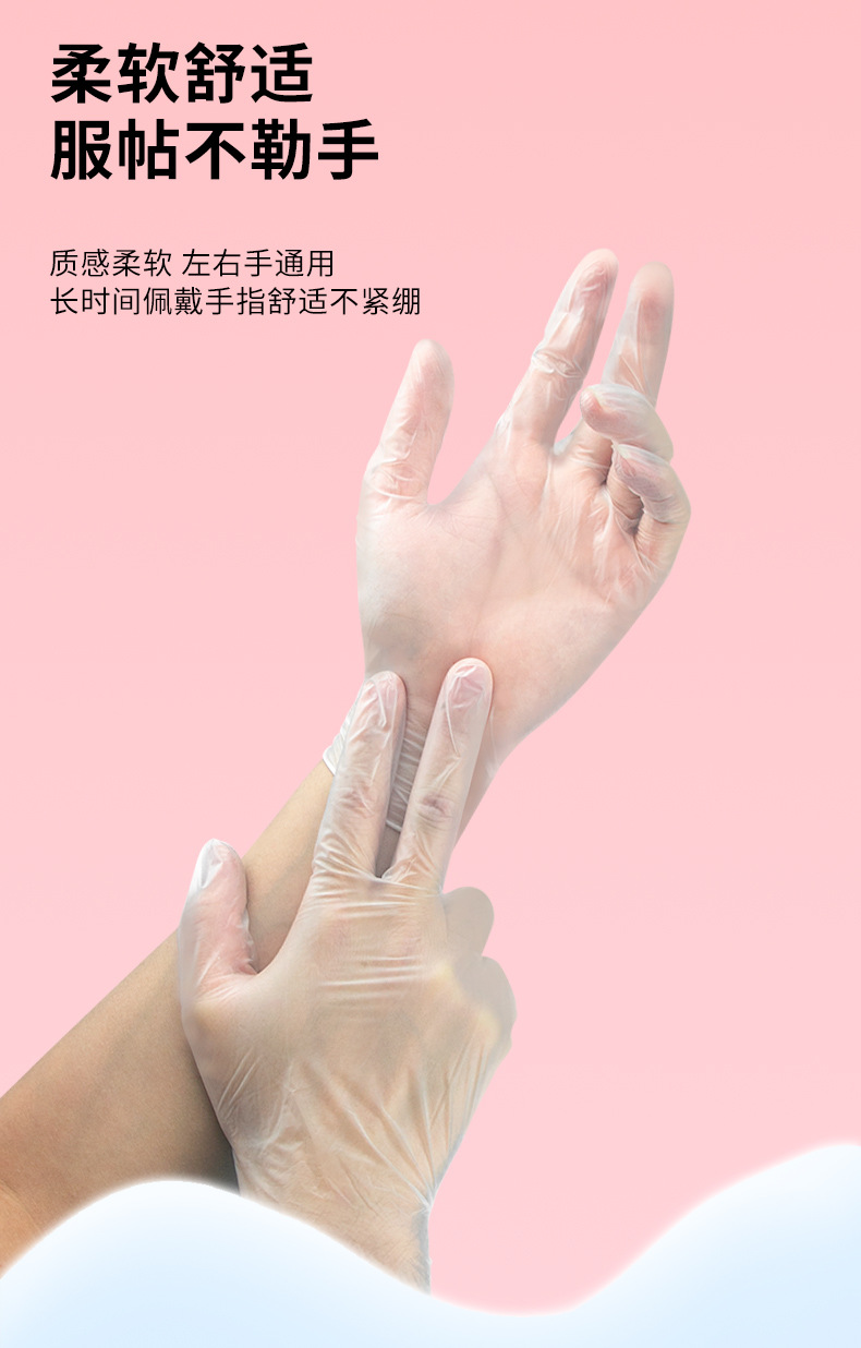 pvc手套一次性手套加厚