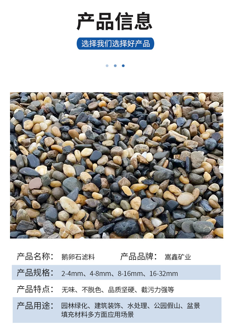 鹅卵石滤料详情_05.jpg
