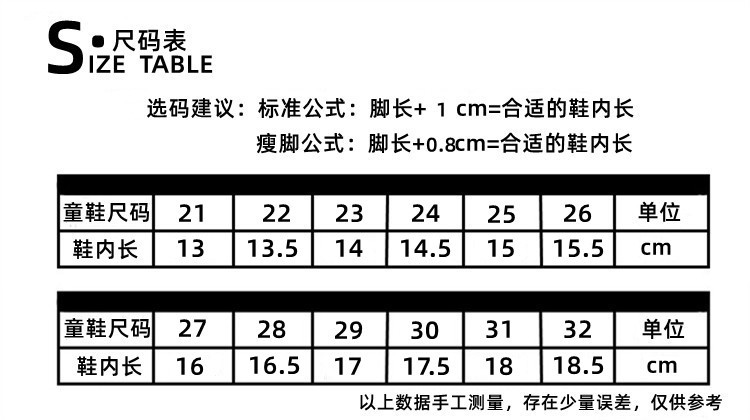 尺码表.jpg