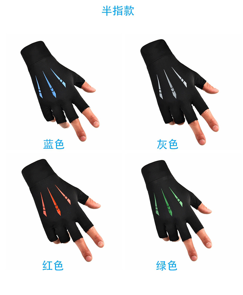 二指半指冰丝手套 (9).jpg